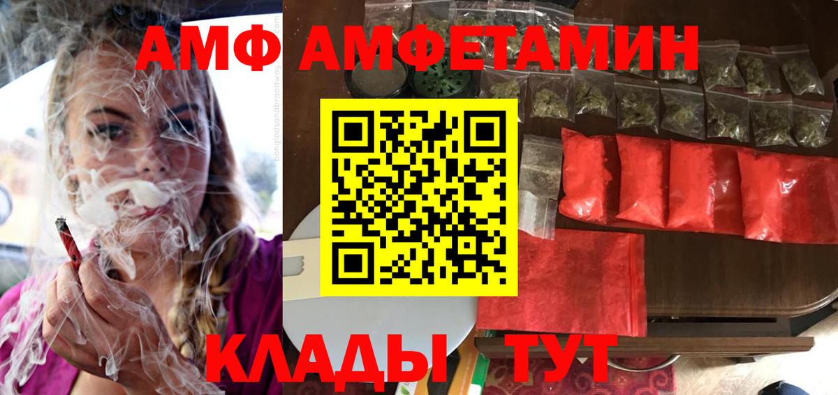 Холмск  Amphetamine  Вход с VPN  АМФЕТАМИН  АМФ Розовый 