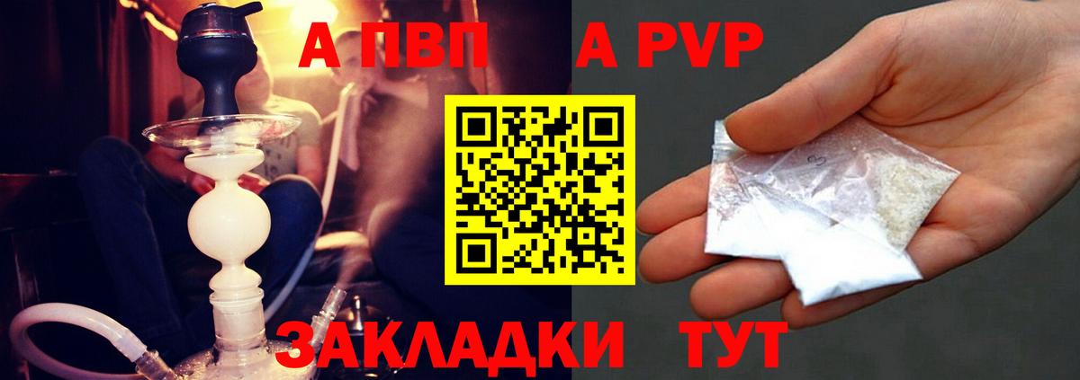 Alpha-PVP Crystall Холмск