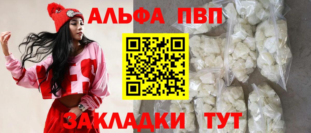 Холмск  А ПВП  Alfa_PVP крисы CK  APVP кристаллы  Вход с VPN  A-PVP СК 