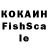 КОКАИН Fish Scale Tony Dardi
