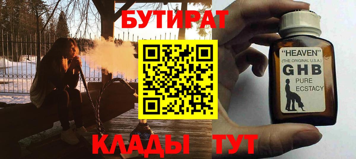 БУТИРАТ BDO  Вход с VPN  БУТИРАТ  Холмск 