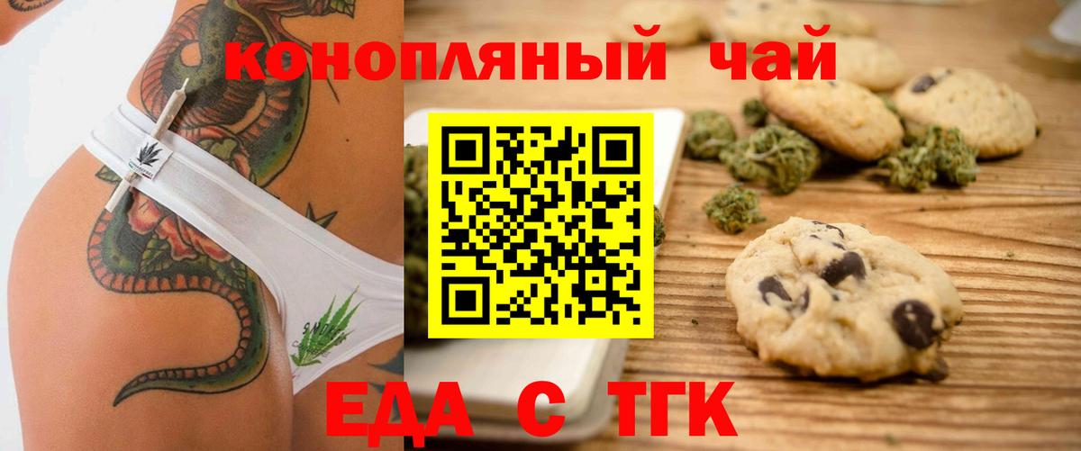 Cannafood марихуана Холмск