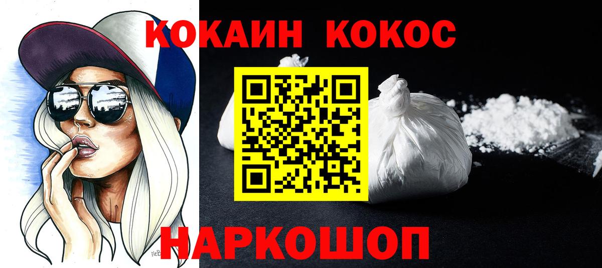 Кокаин Эквадор  Вход с VPN  Cocaine  Кокаин Эквадор  Холмск 