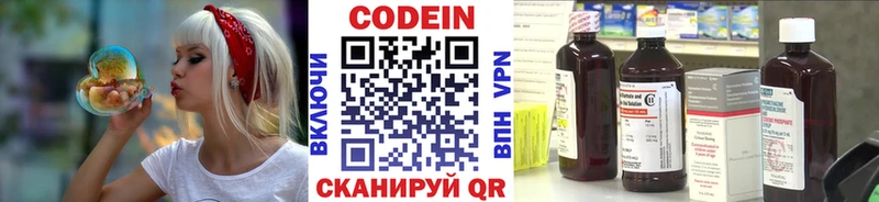 где можно купить наркотик  Холмск  Кодеиновый сироп Lean напиток Lean (лин) 