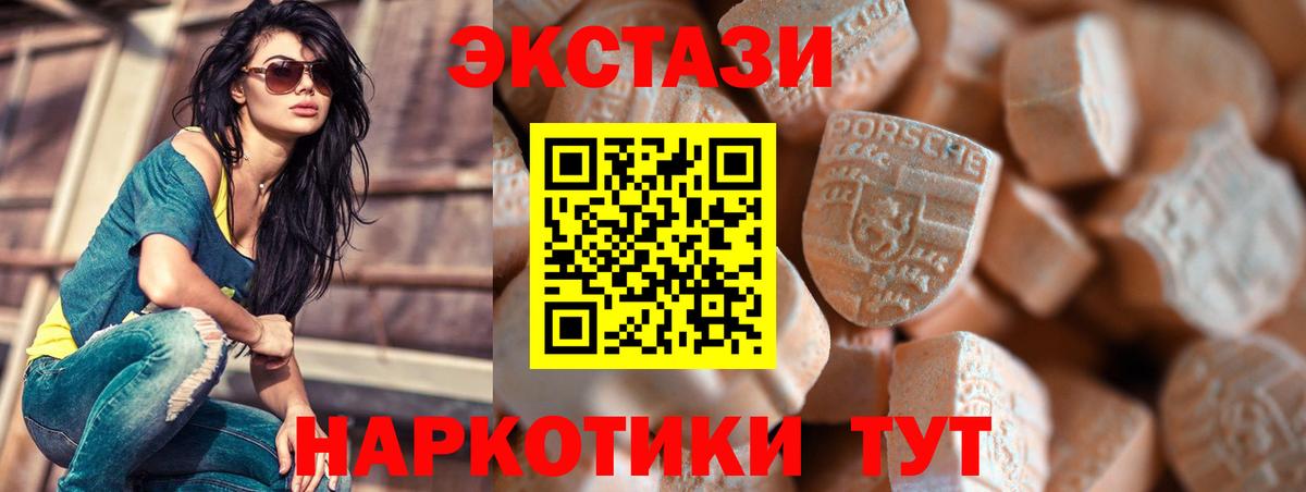 ЭКСТАЗИ  Вход с VPN  Холмск  ЭКСТАЗИ 300 mg  ЭКСТАЗИ таблы 