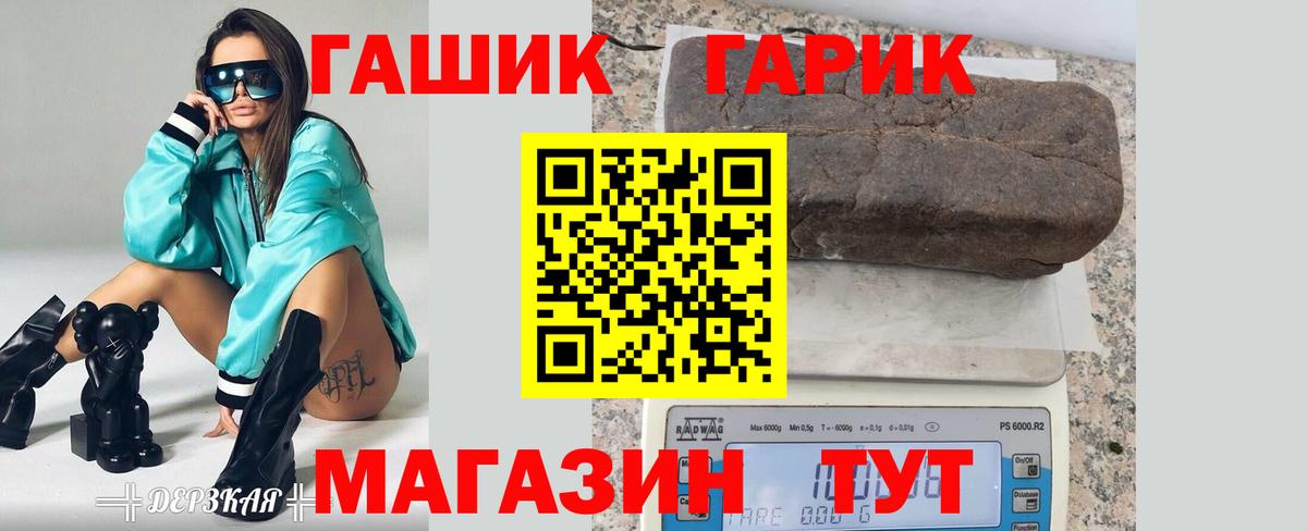 Холмск  ГАШ 40% ТГК  Вход с VPN  ГАШИШ убойный 