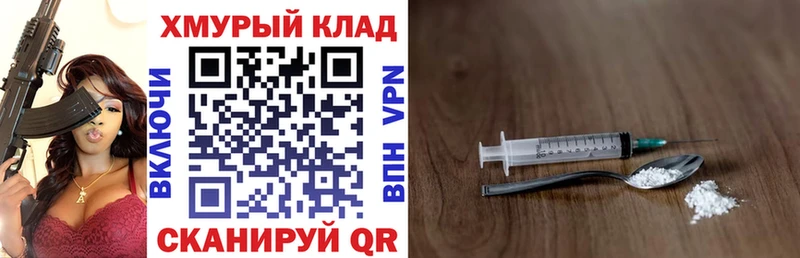 Героин хмурый  где купить наркоту  blacksprut ССЫЛКА  Холмск 