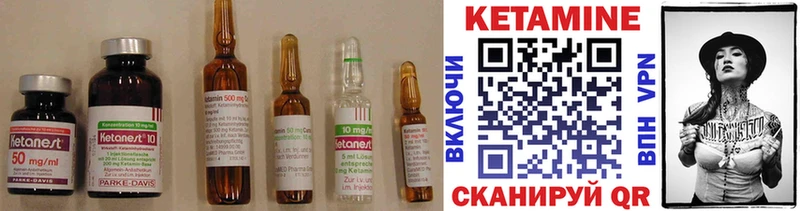 КЕТАМИН VHQ  закладка  Холмск 