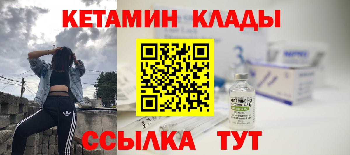 Кетамин ketamine  Кетамин VHQ  Вход с VPN  MEGA зеркало  Холмск 