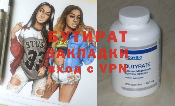 спайс Новозыбков