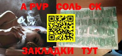 соль ск Рязань