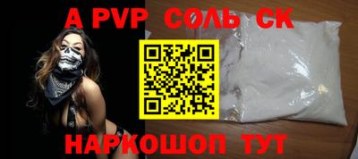 соль ск Рязань