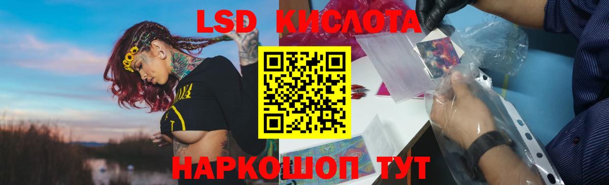 LSD-25 экстази кислота Холмск