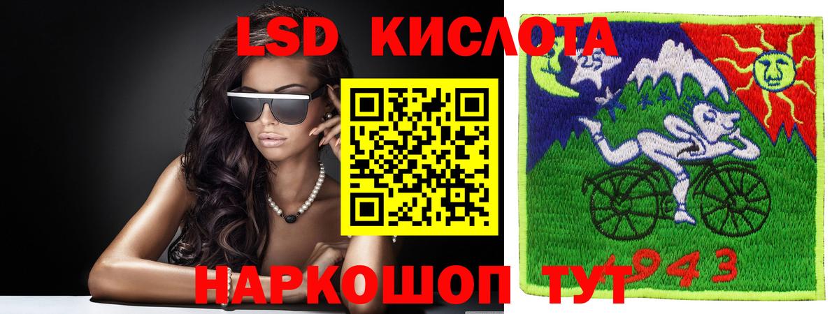 LSD-25 экстази ecstasy  ЛСД экстази  Холмск  Вход с VPN  LSD-25 экстази кислота 