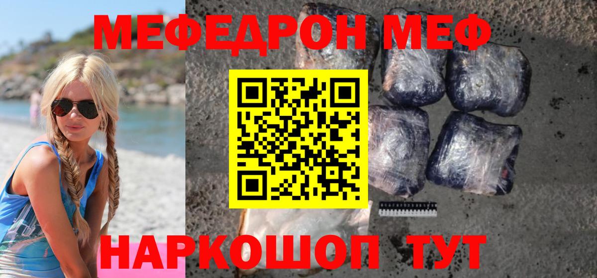 Мефедрон VHQ  МЯУ-МЯУ  МЕФ  Холмск  Вход с VPN  купить наркотики сайты  Мефедрон mephedrone 