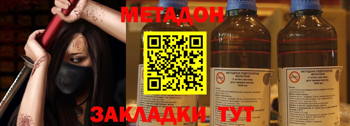площадка какой сайт  МЕТАДОН кристалл  Вход с VPN  Метадон VHQ  Холмск  mega зеркало 