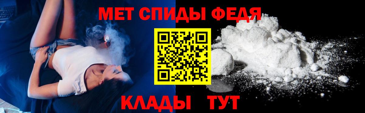 МЕТАМФЕТАМИН Декстрометамфетамин 99.9%  Вход с VPN  Холмск 