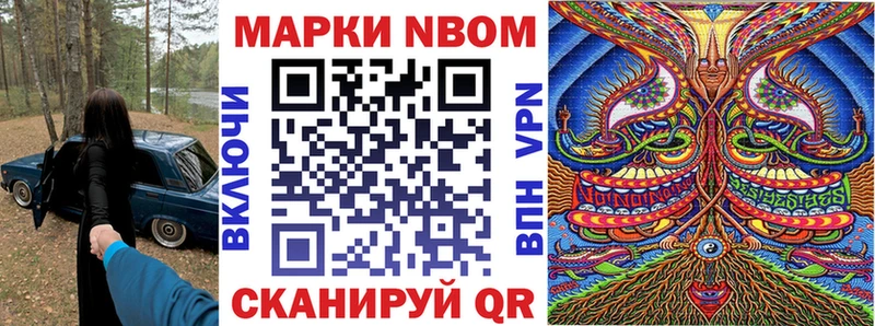 закладка  Холмск  Марки N-bome 1500мкг 