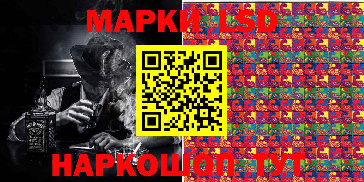 Марки NBOMe 1500мкг Холмск