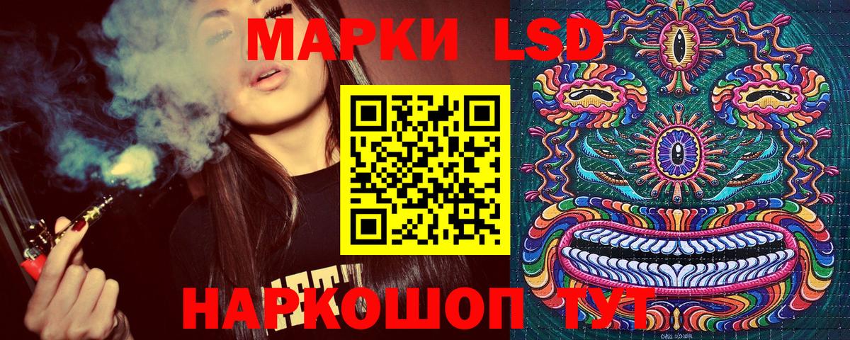 Марки 25I-NBOMe  Наркотические марки 1,5мг  Вход с VPN  Холмск 