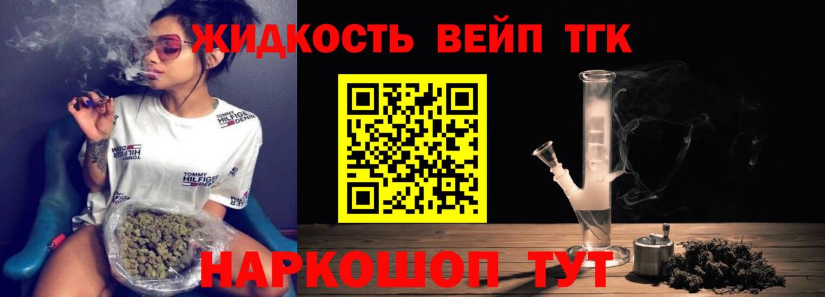 Дистиллят ТГК THC oil Холмск