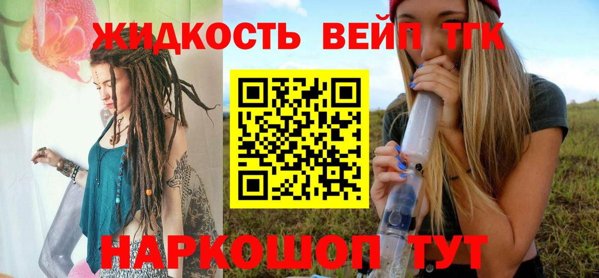 Холмск  ТГК гашишное масло  Вход с VPN  ТГК Wax 